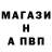 A PVP Соль Valerijs Dombrovskis