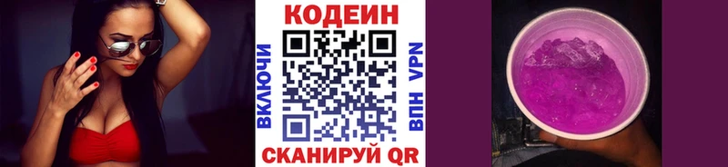 blacksprut зеркало Пыталово Кодеин напиток Lean (лин)