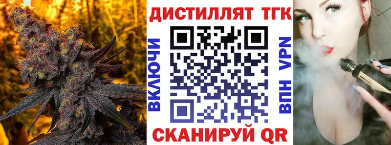 Дистиллят ТГК вейп с тгк  купить наркотики цена  Пыталово 